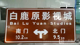 道路指示牌加工制作 武威、甘肅與銀川地區的專業服務