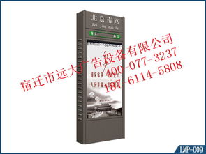 婁底市漣源區(qū)T型路牌廣告垃圾箱指示牌與海南路牌廣告新建案例——宿遷市遠大廣告設(shè)備聯(lián)系方式18761145808